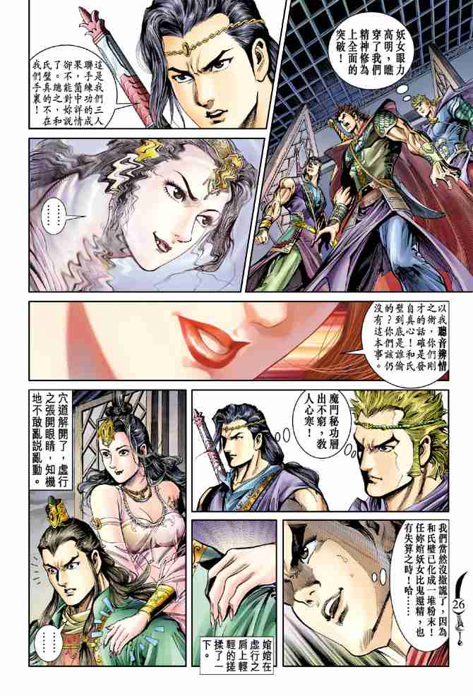 第39话4