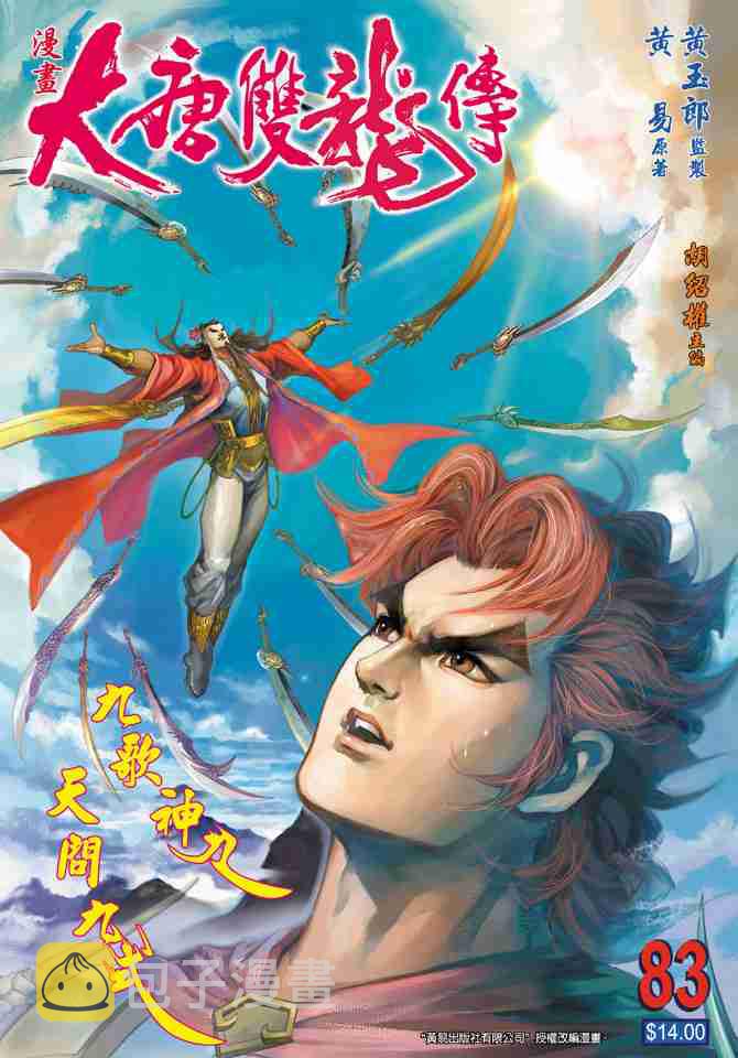 第83话0