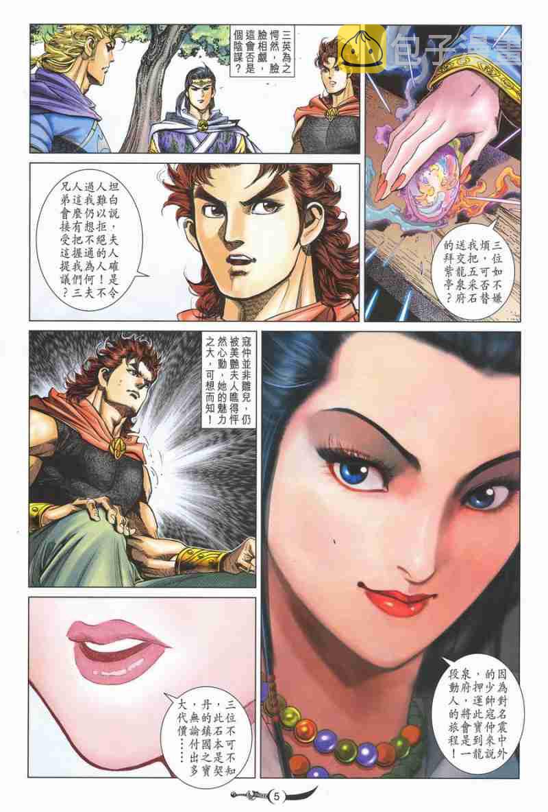 第140话4