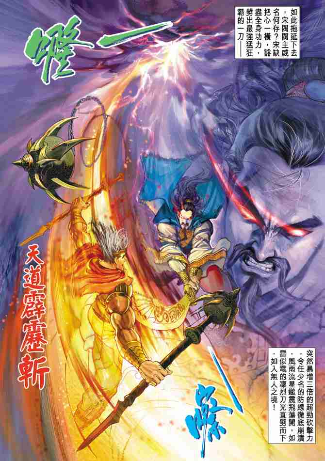 第22话4