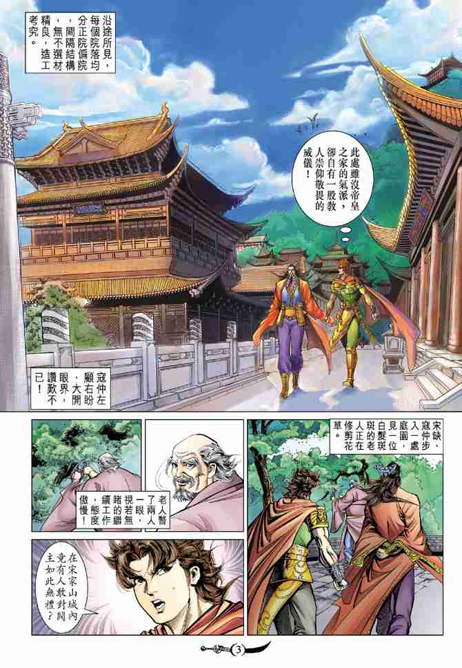 第86话2
