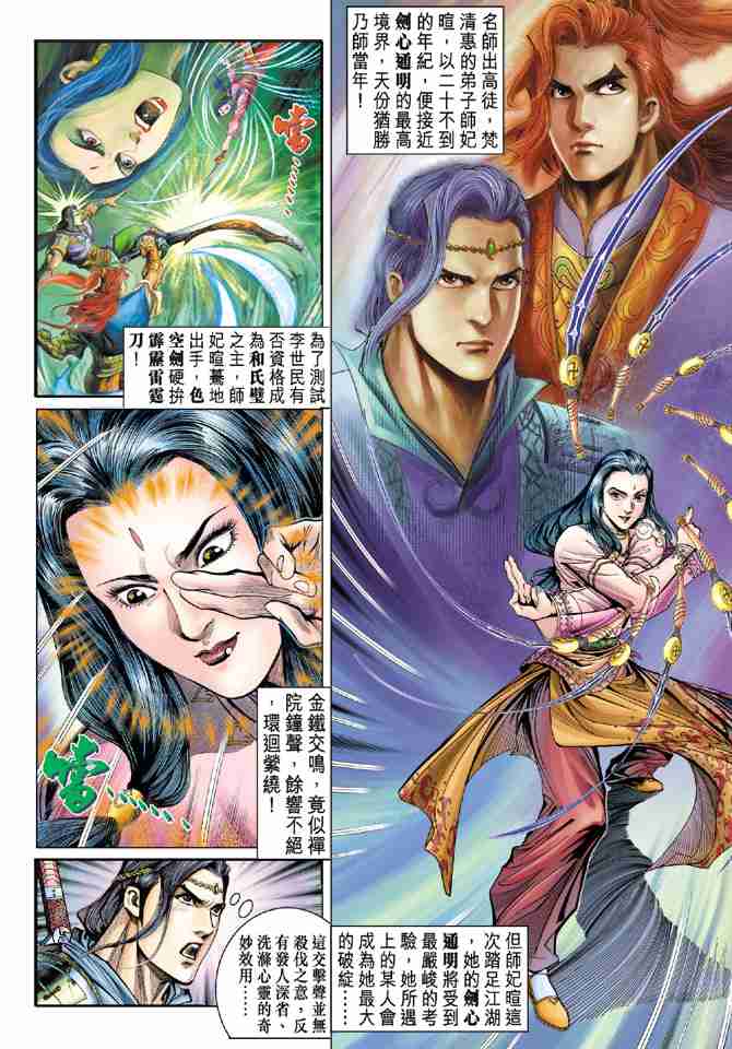 第34话4