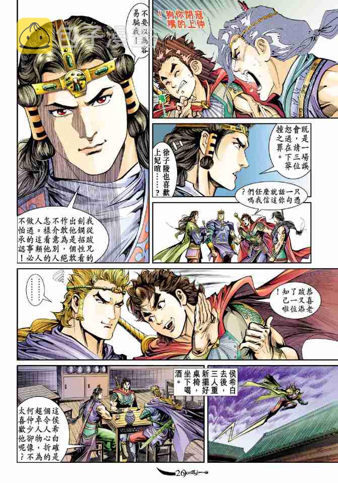 第41话2