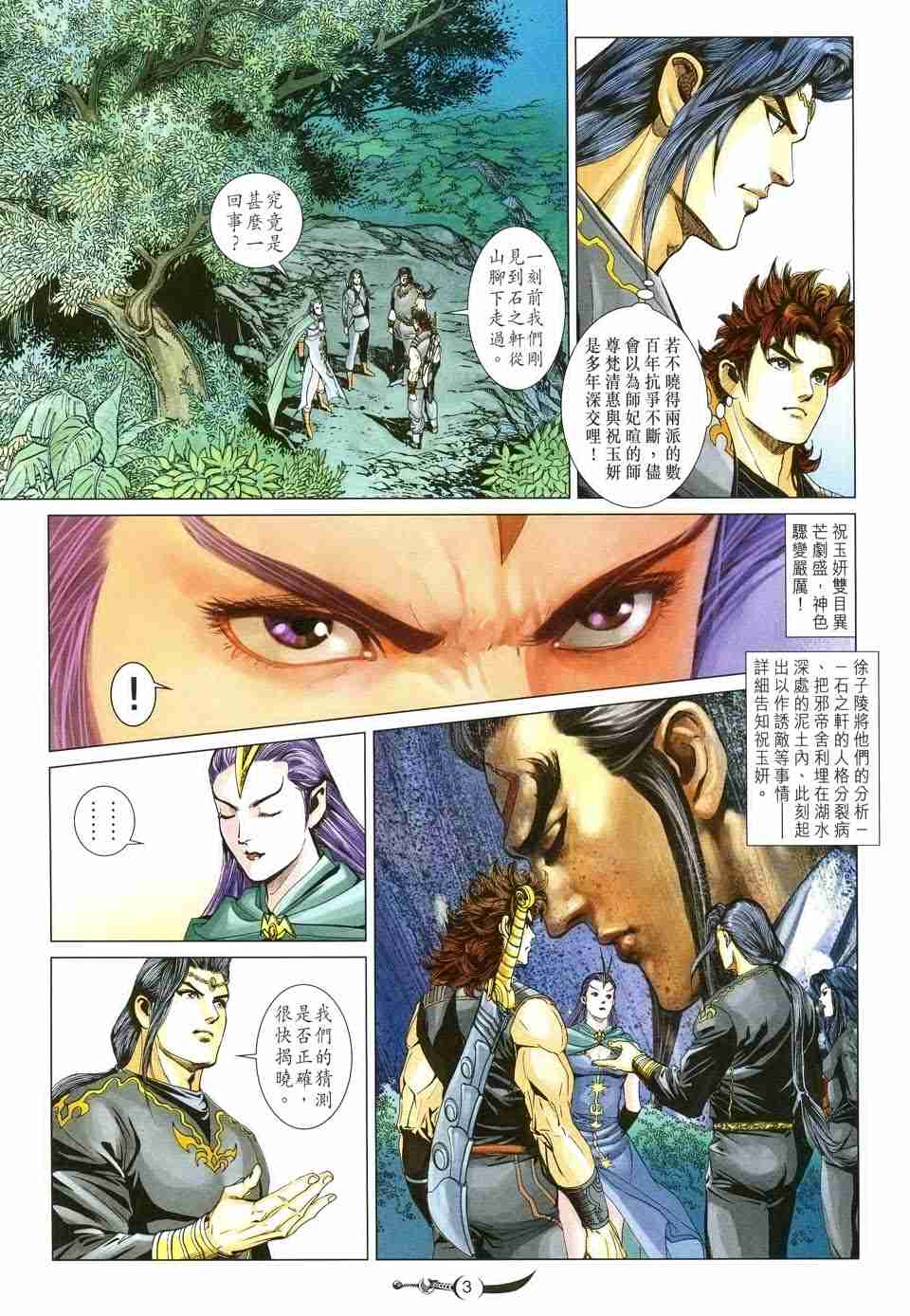 第154话2