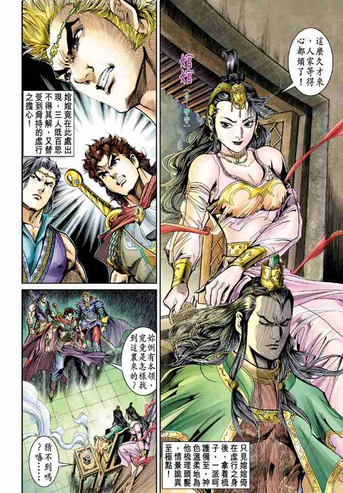 第39话2