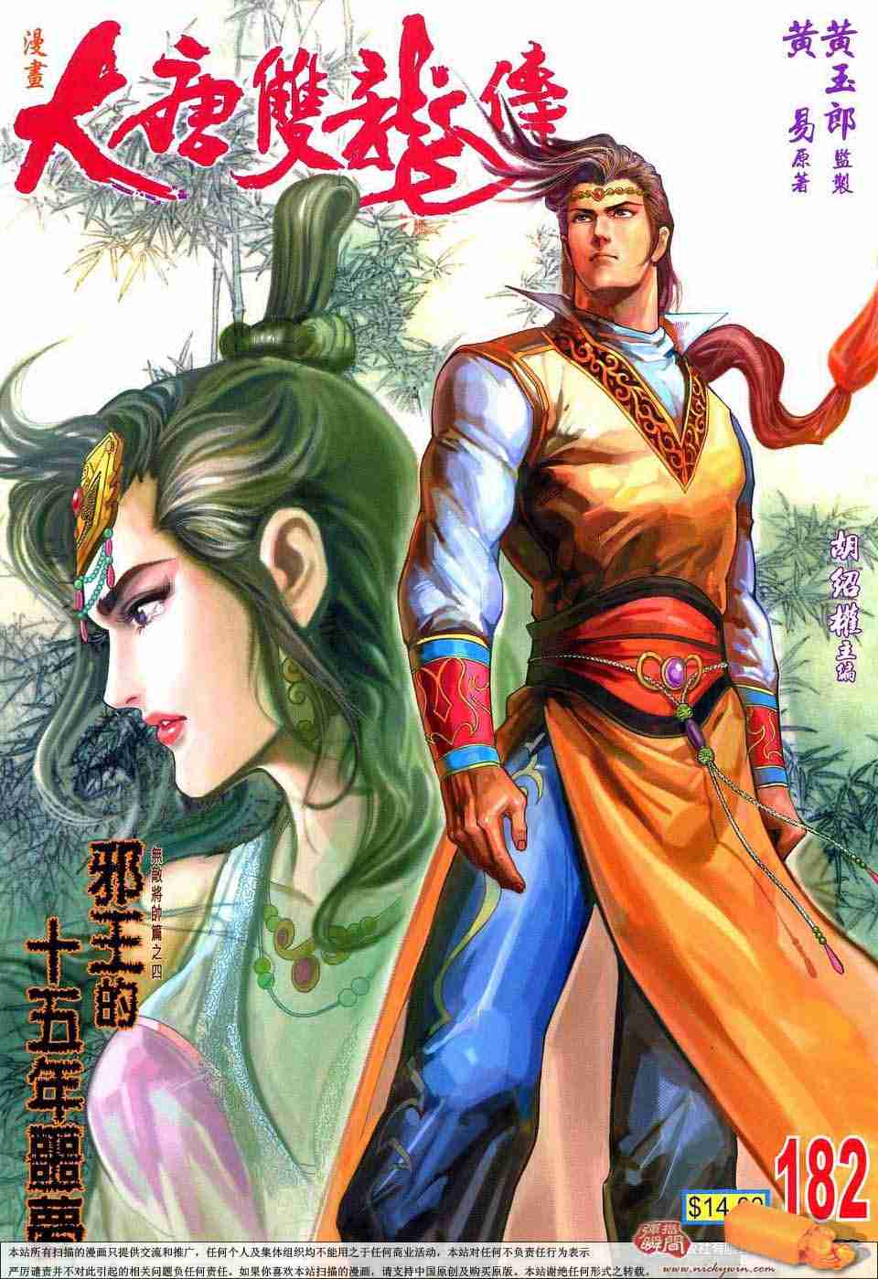 第182话0
