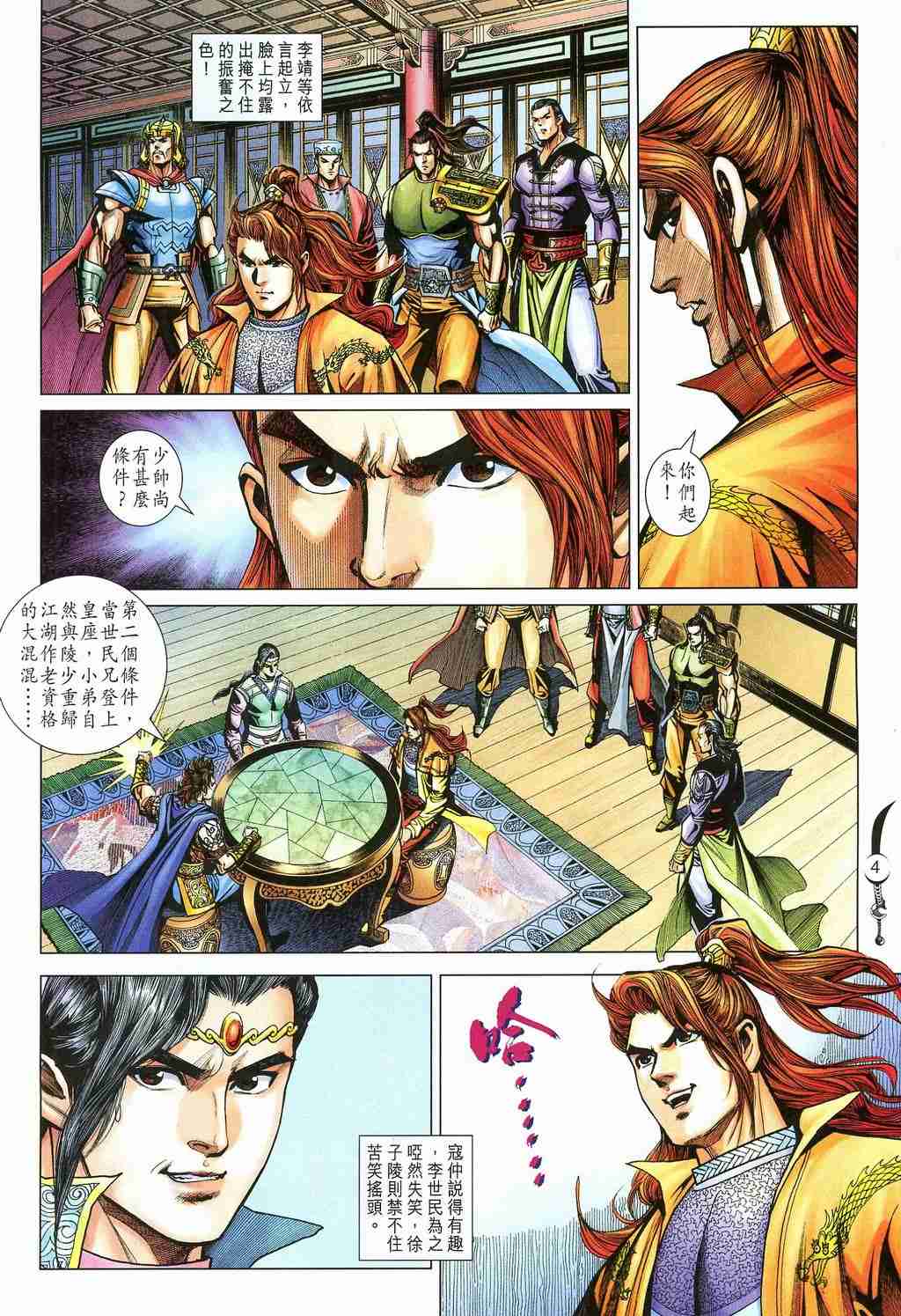 第213话3