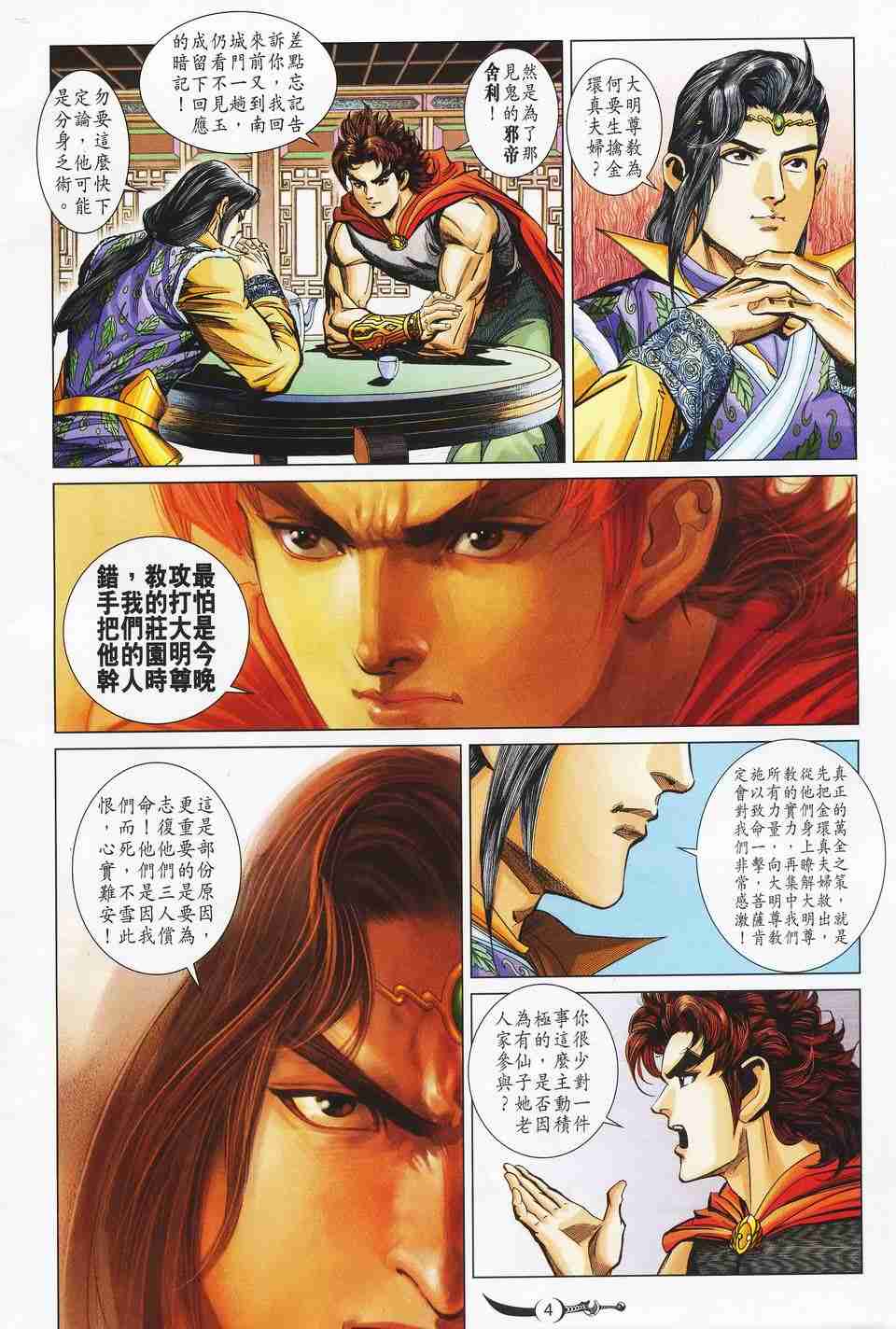 第152话3
