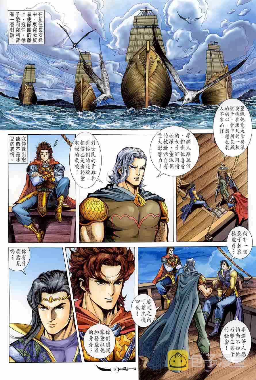 第105话1