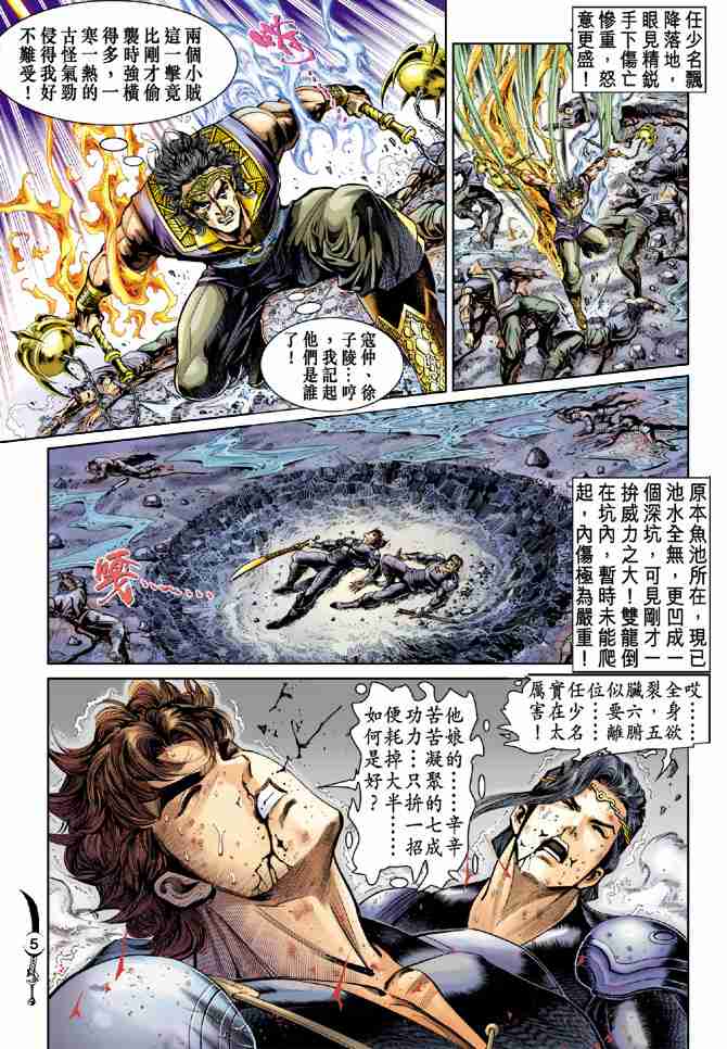 第24话4