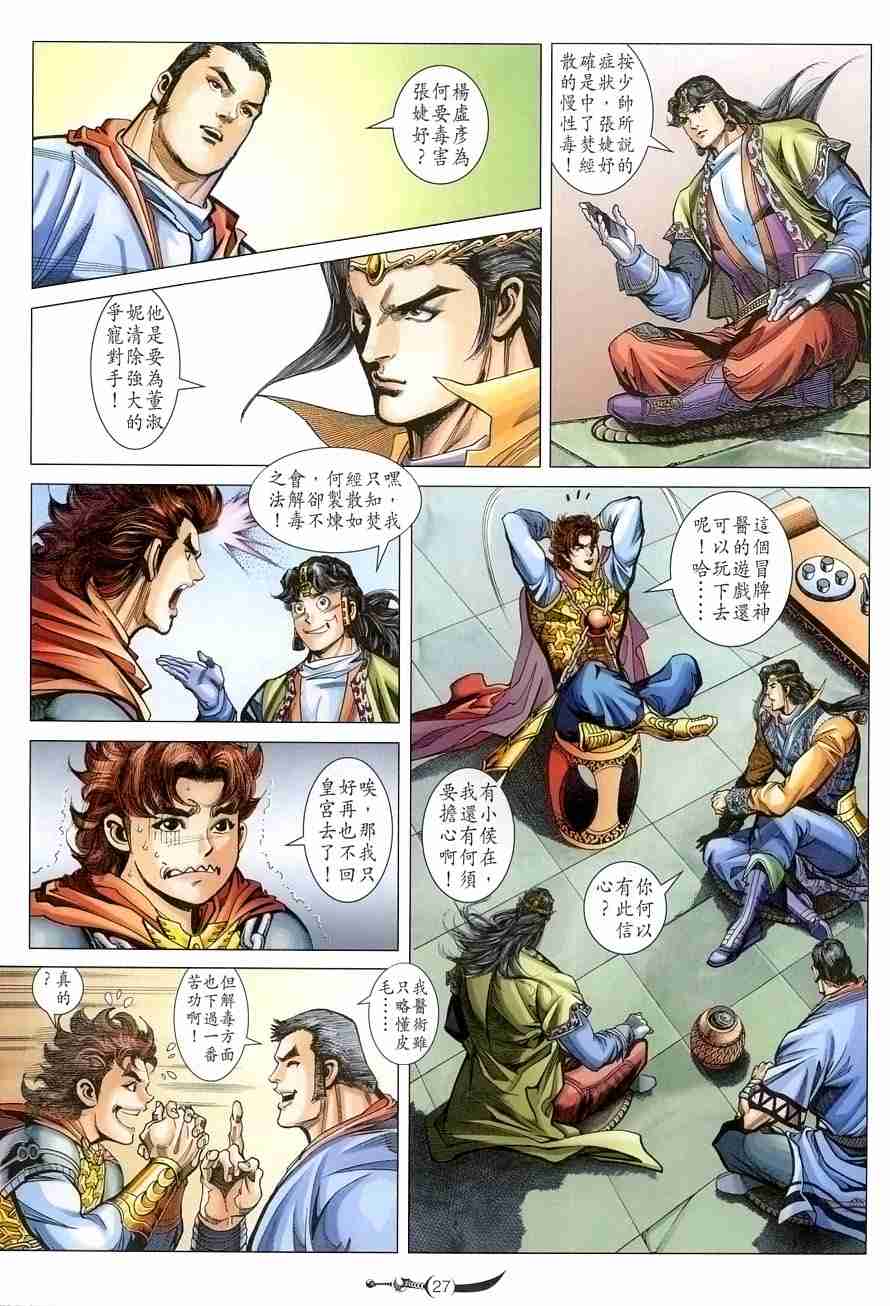 第105话4