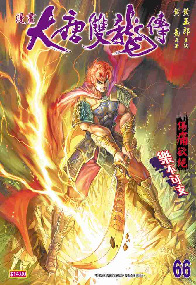 第66话0