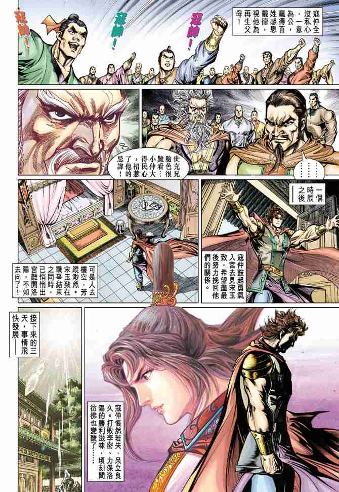 第54话3