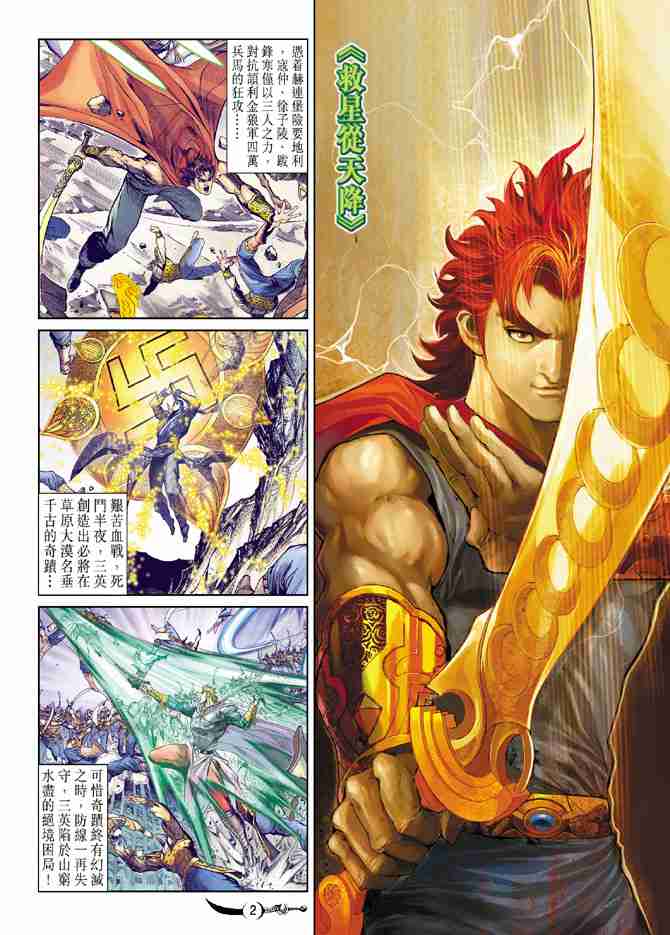 第142话1
