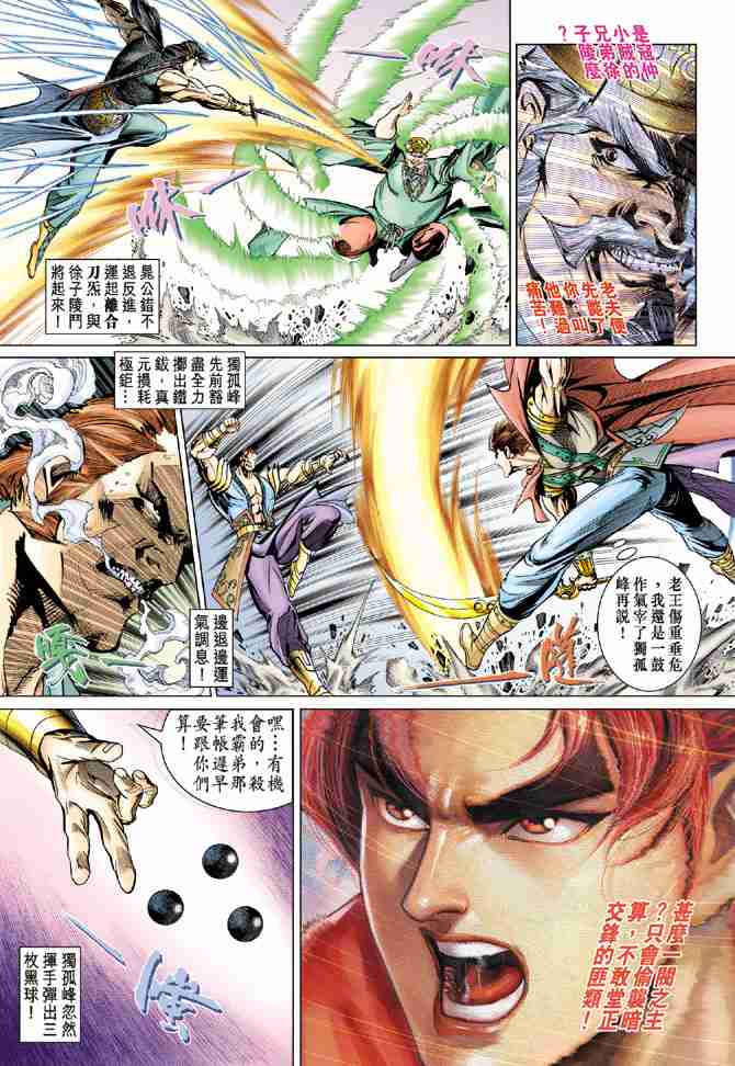 第51话4