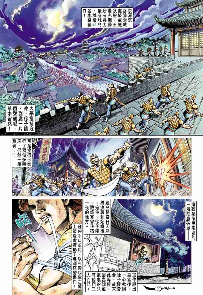 第56话1