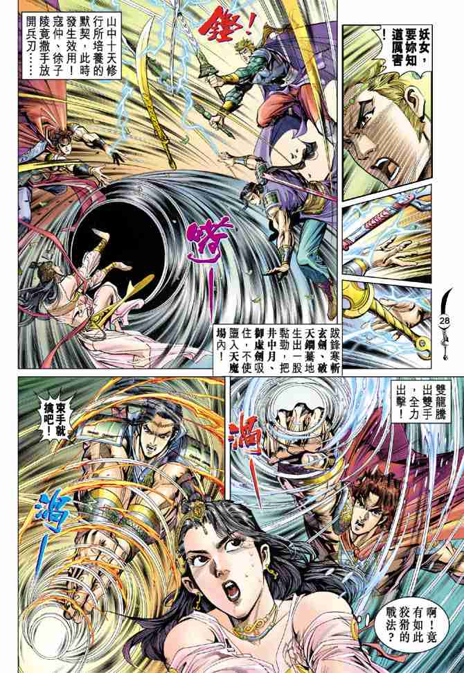 第34话3