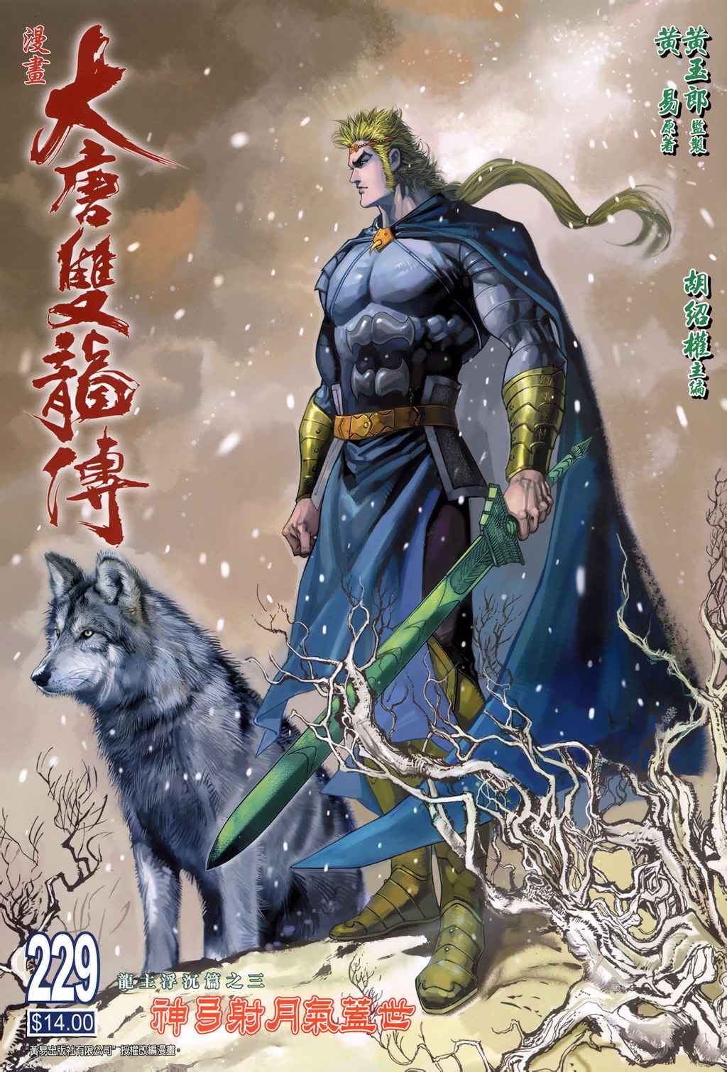第229话0