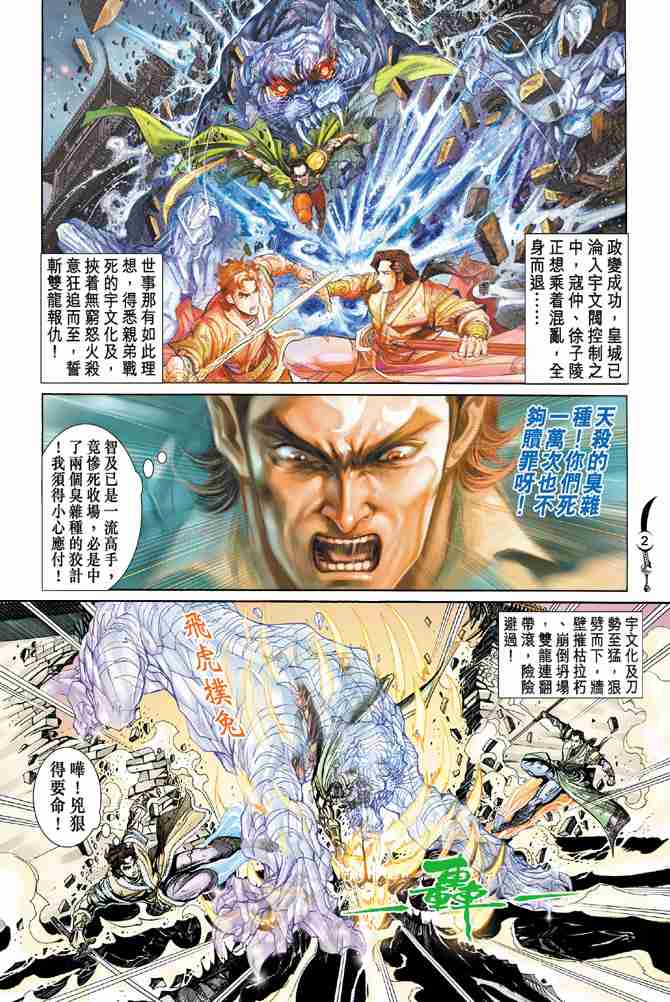 第19话1