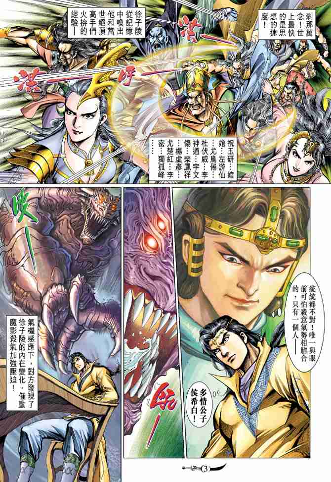 第69话2