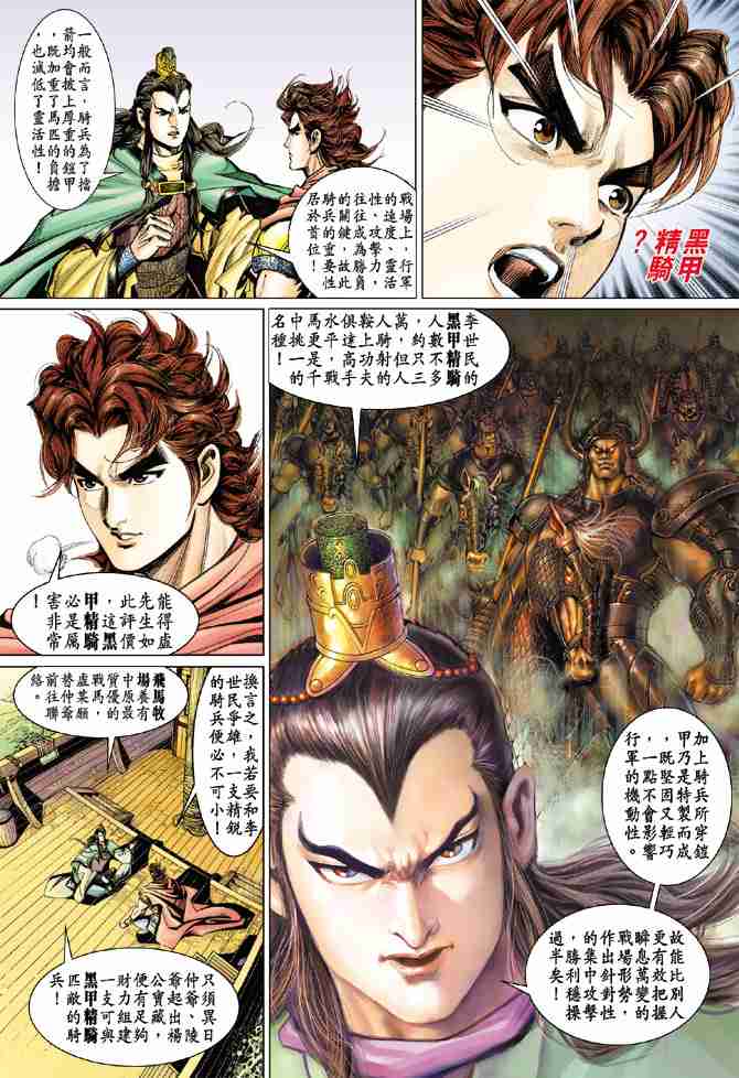 第57话2