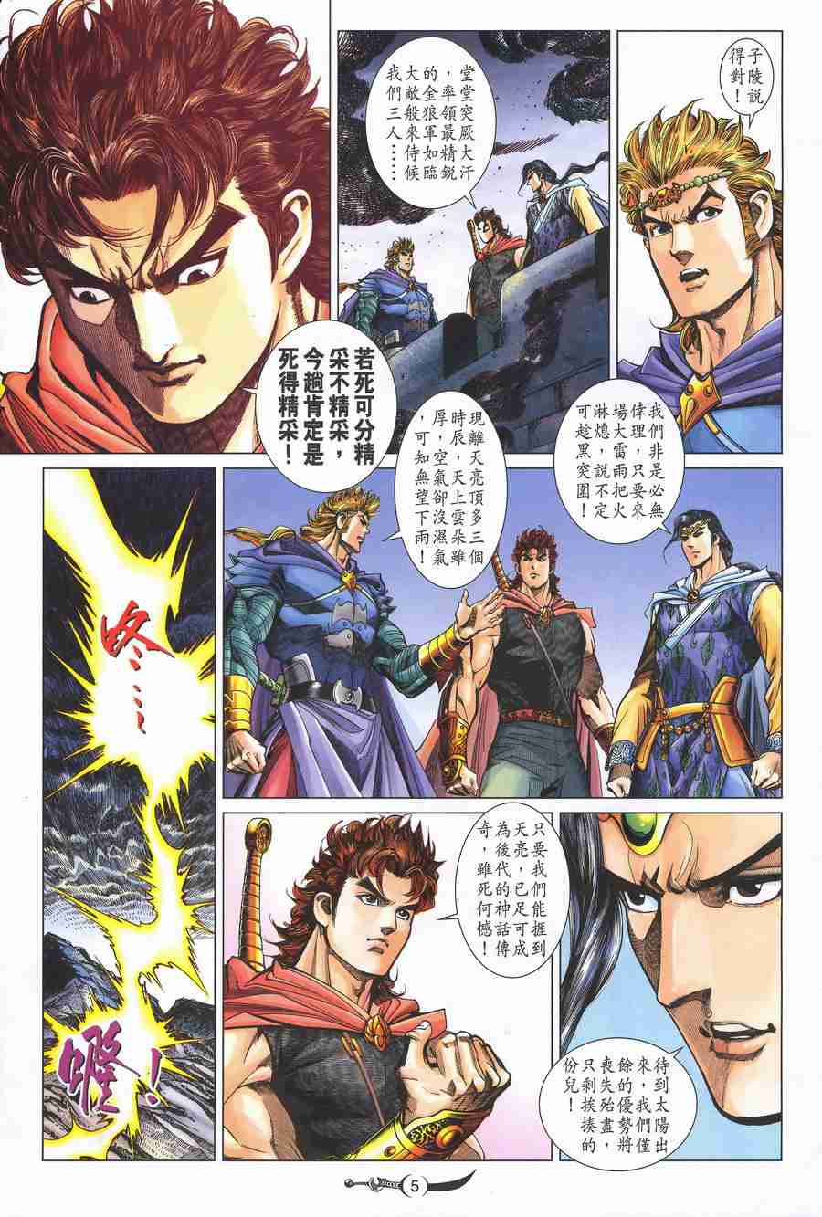 第141话4