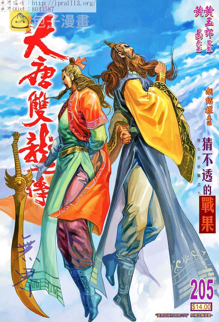 第205话0