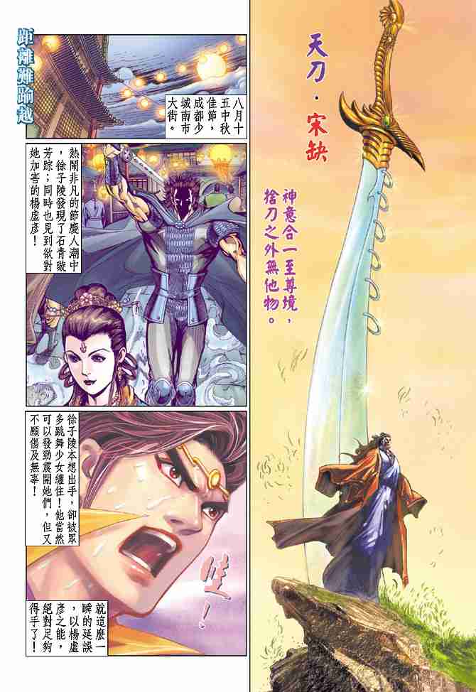 第77话0