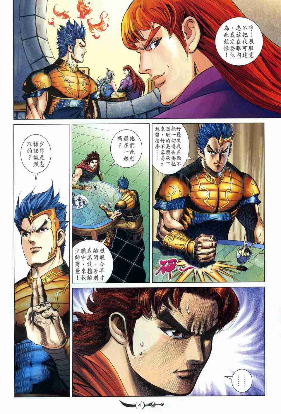 第157话3