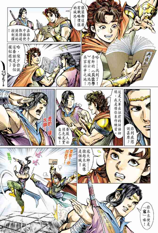 第58话3