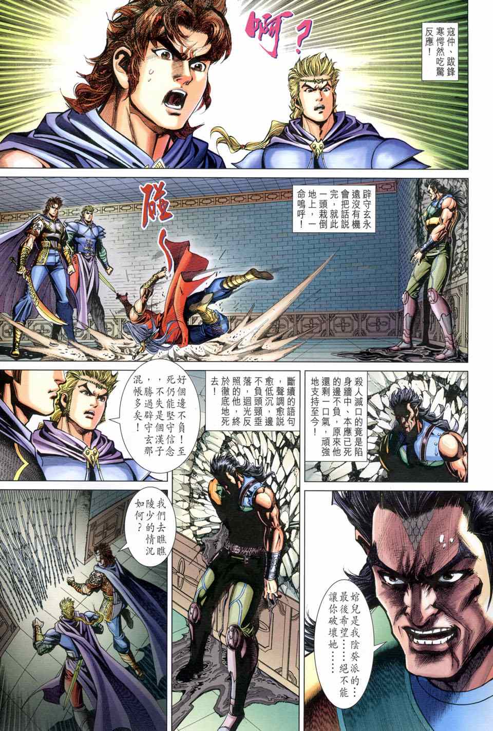 第218话2
