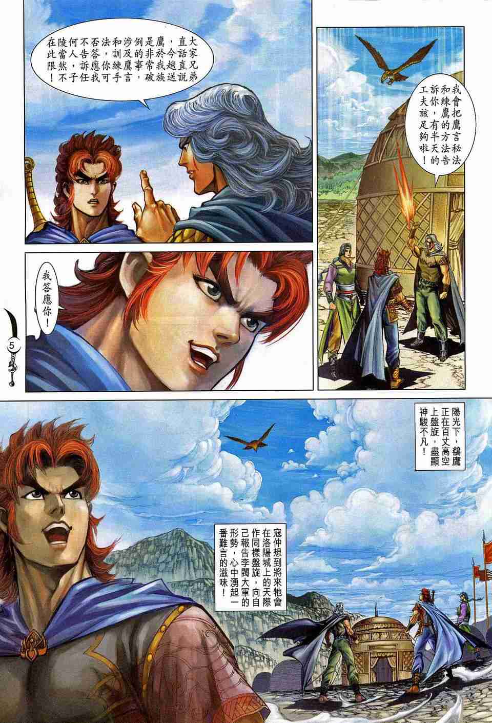第178话4