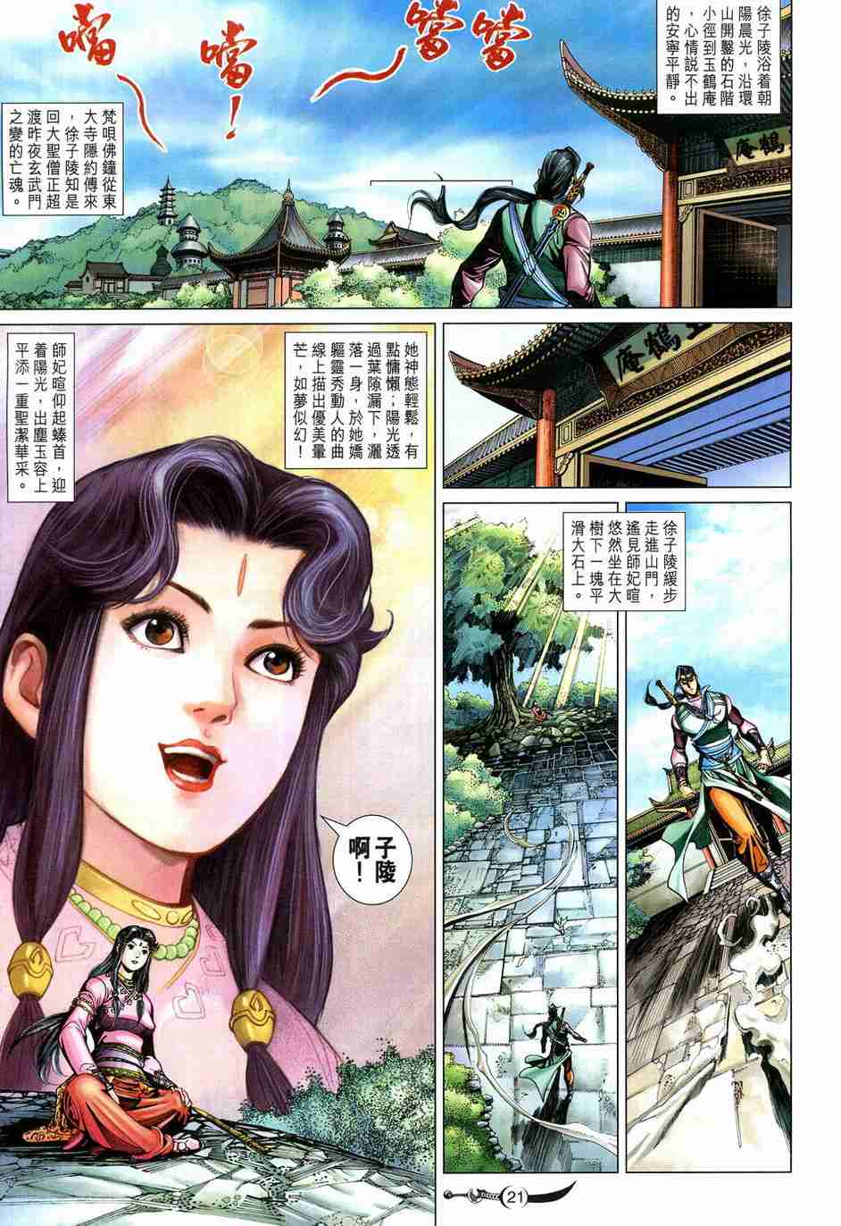 第234话0