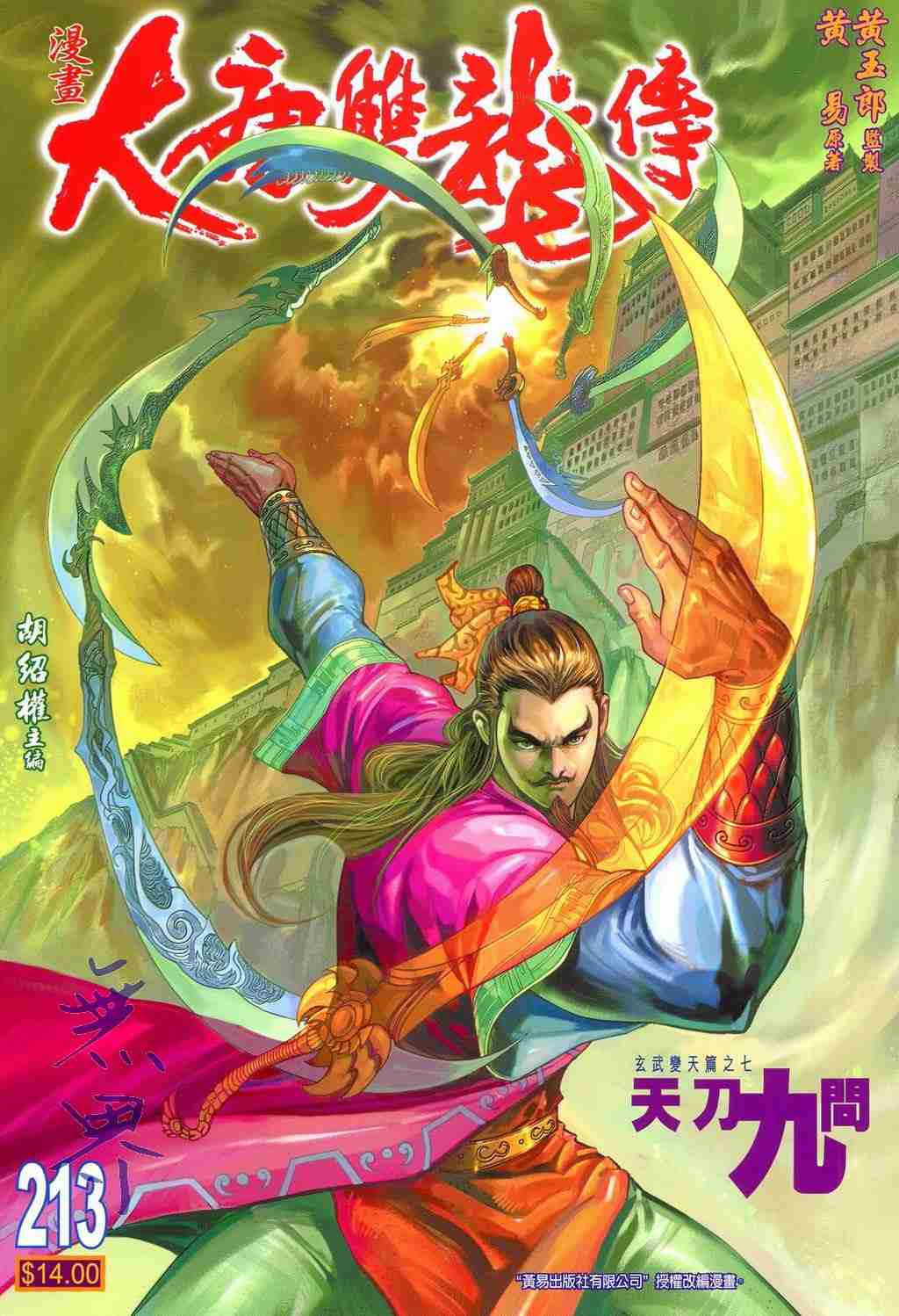 第213话0