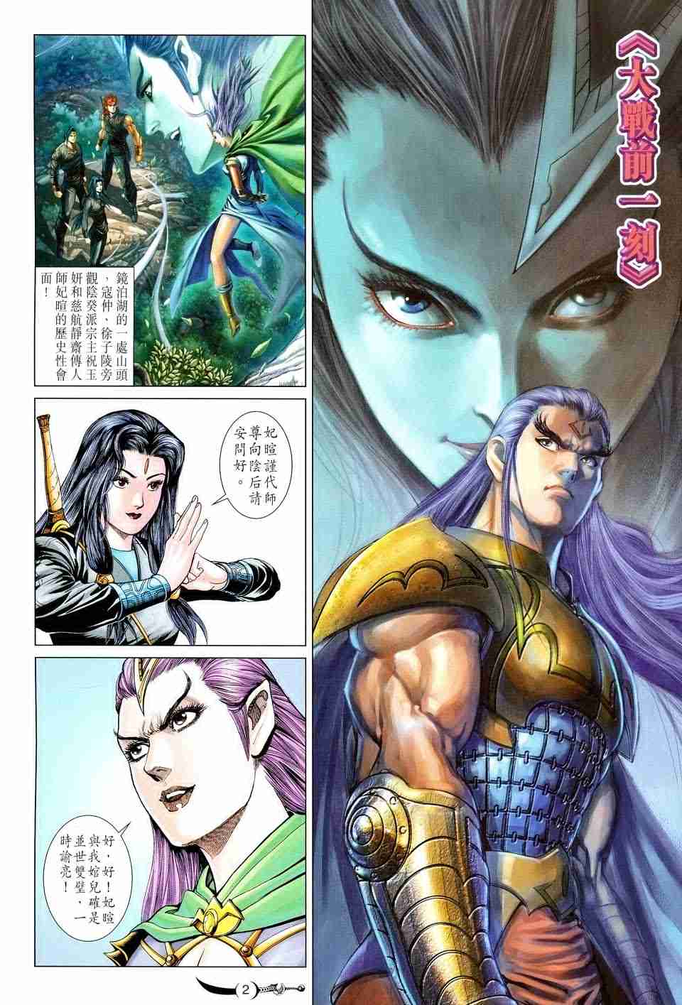 第154话1