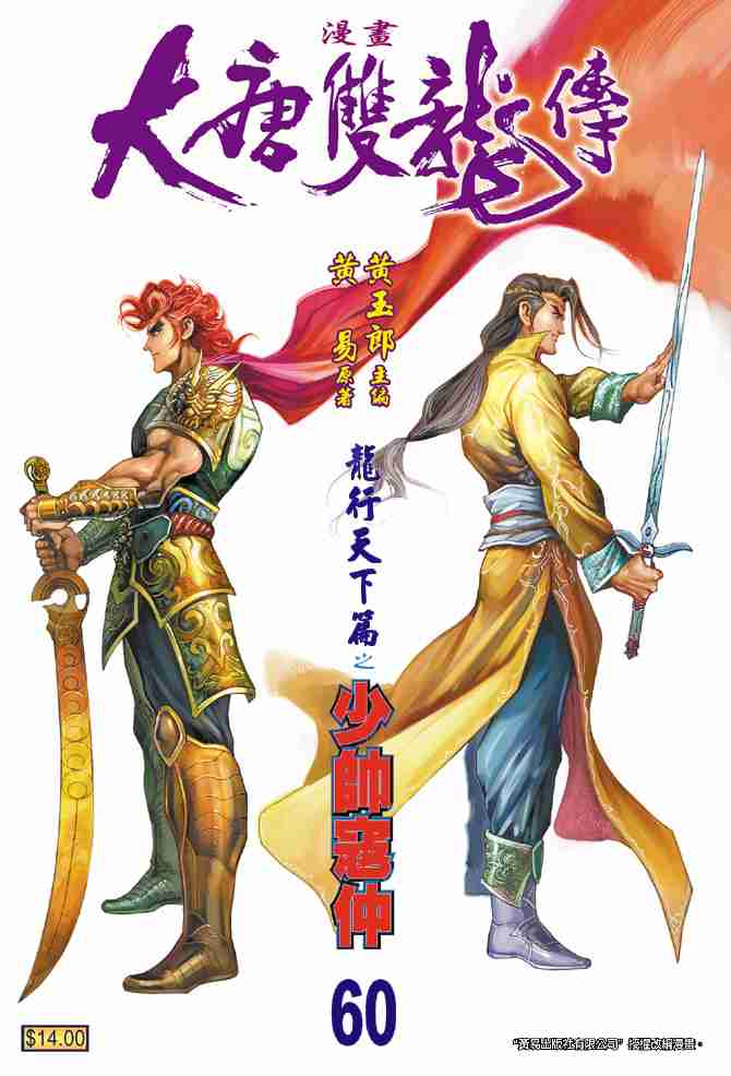 第60话0