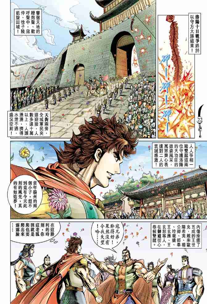 第54话1