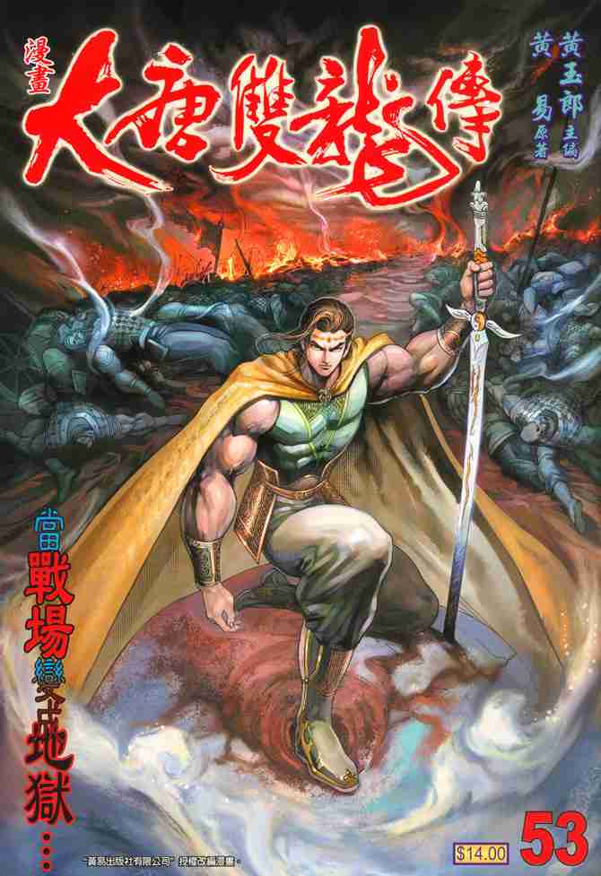 第53话0