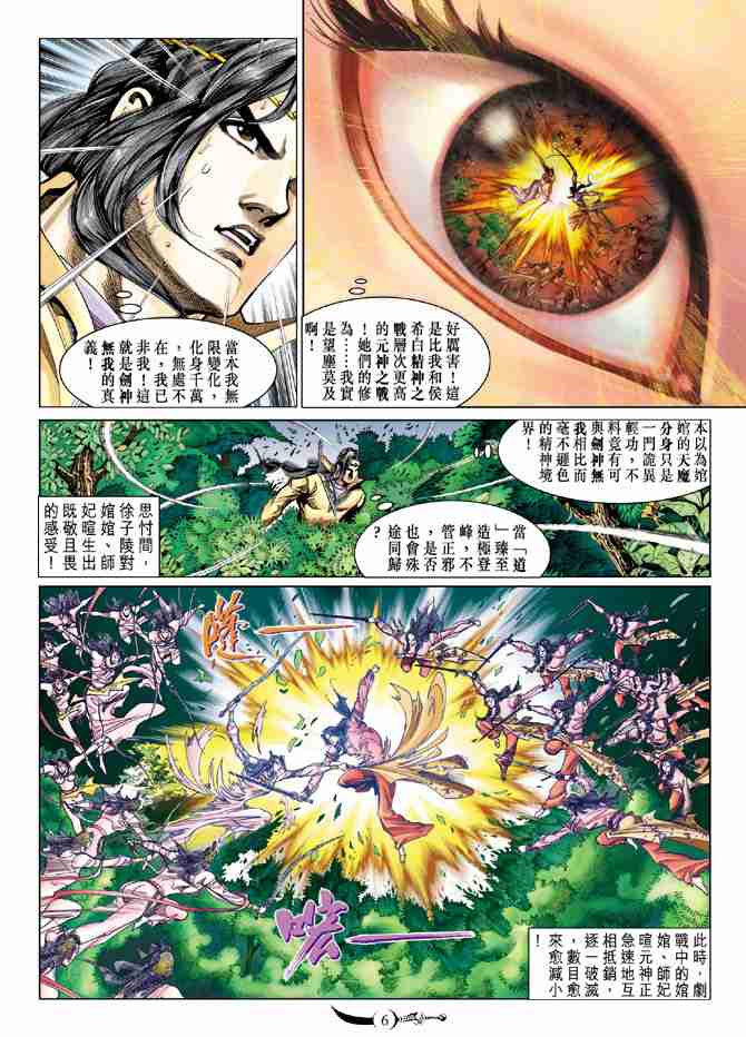 第73话4