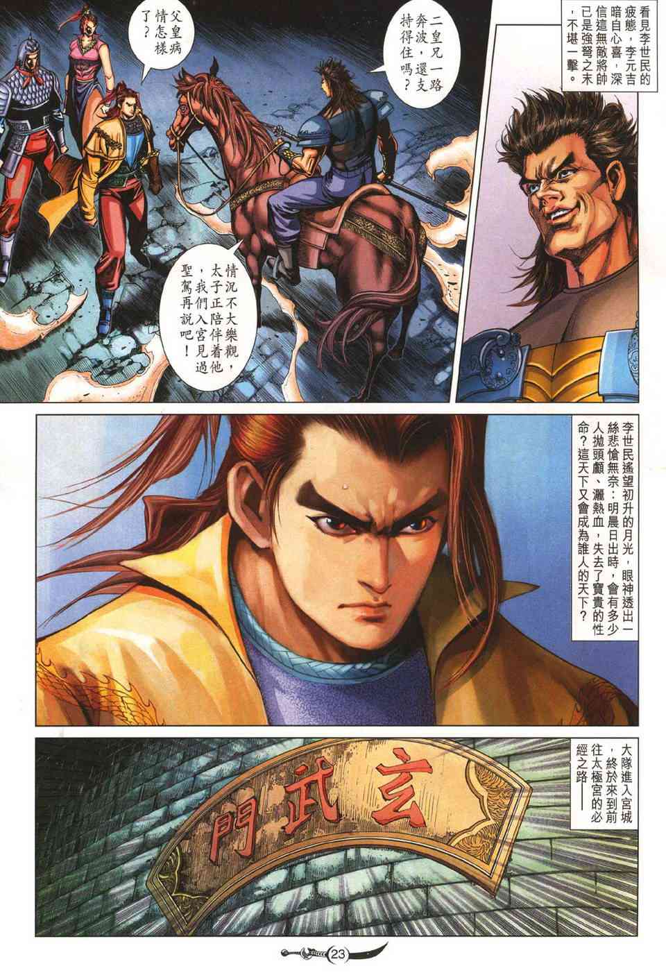 第224话2
