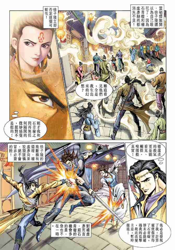 第77话2