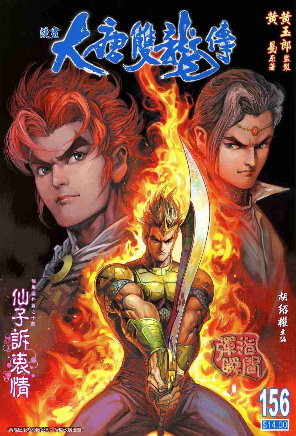 第156话0
