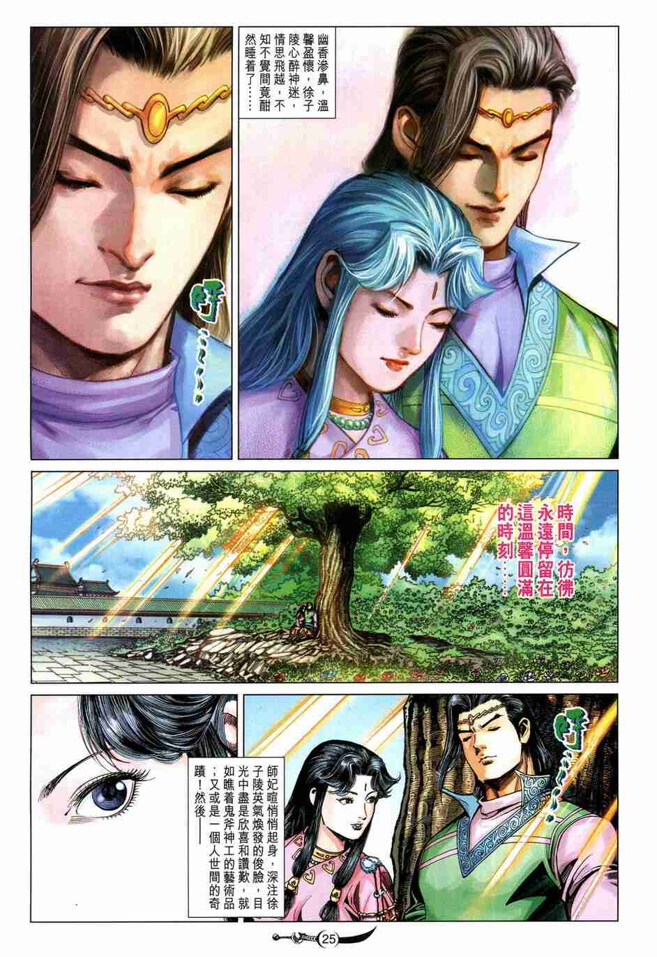 第234话4