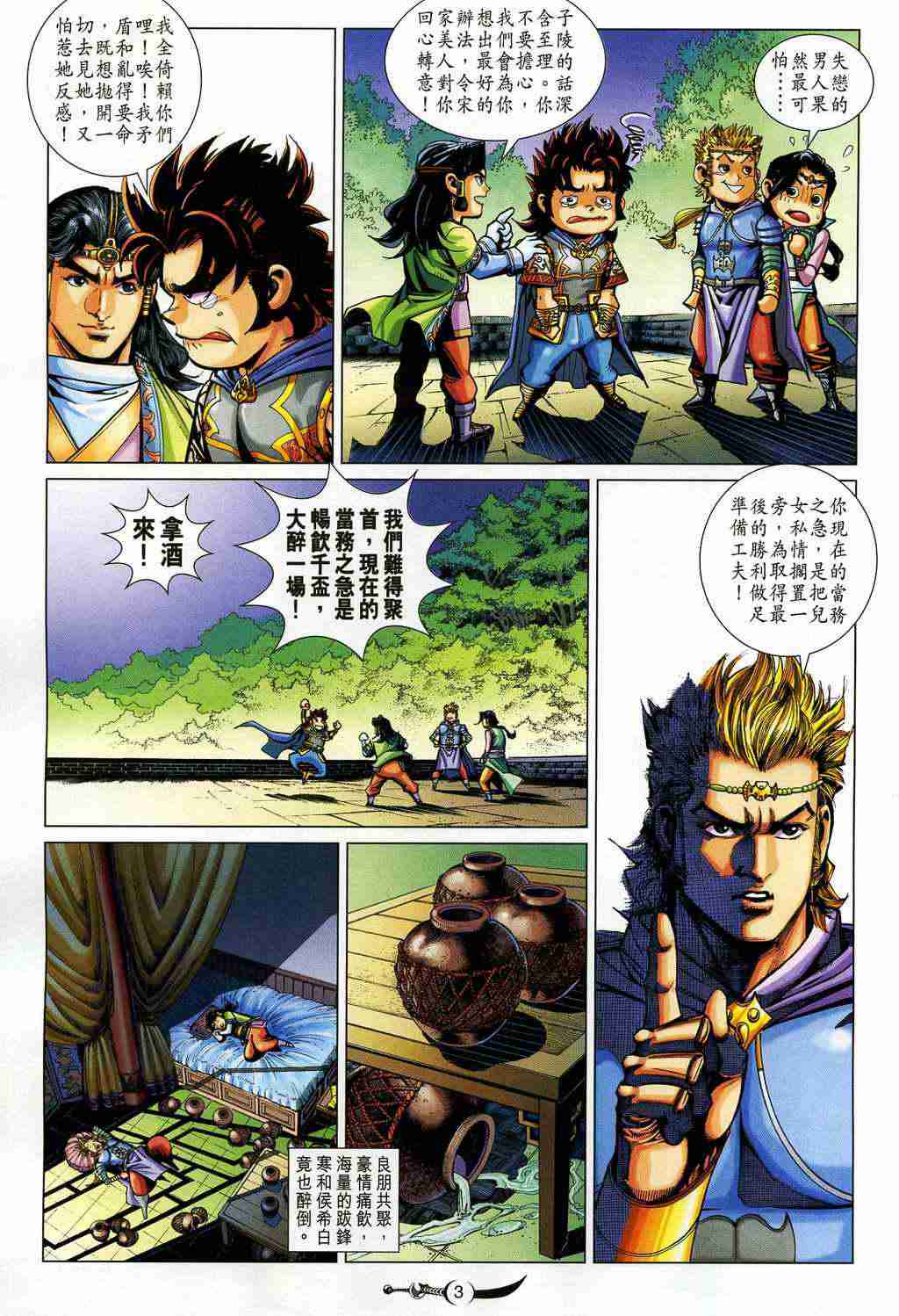 第208话2