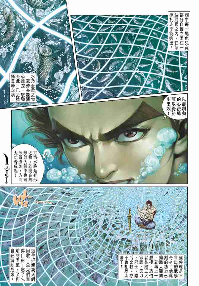 第61话4