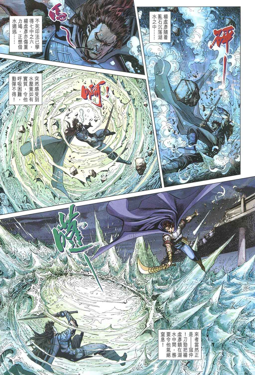 第231话4