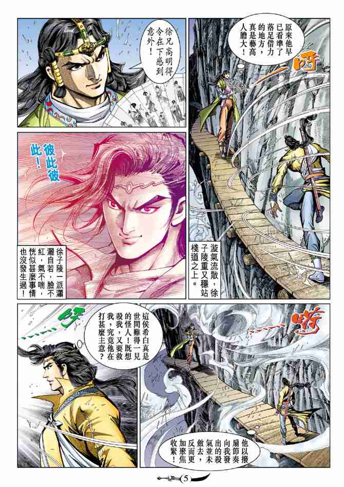 第74话4