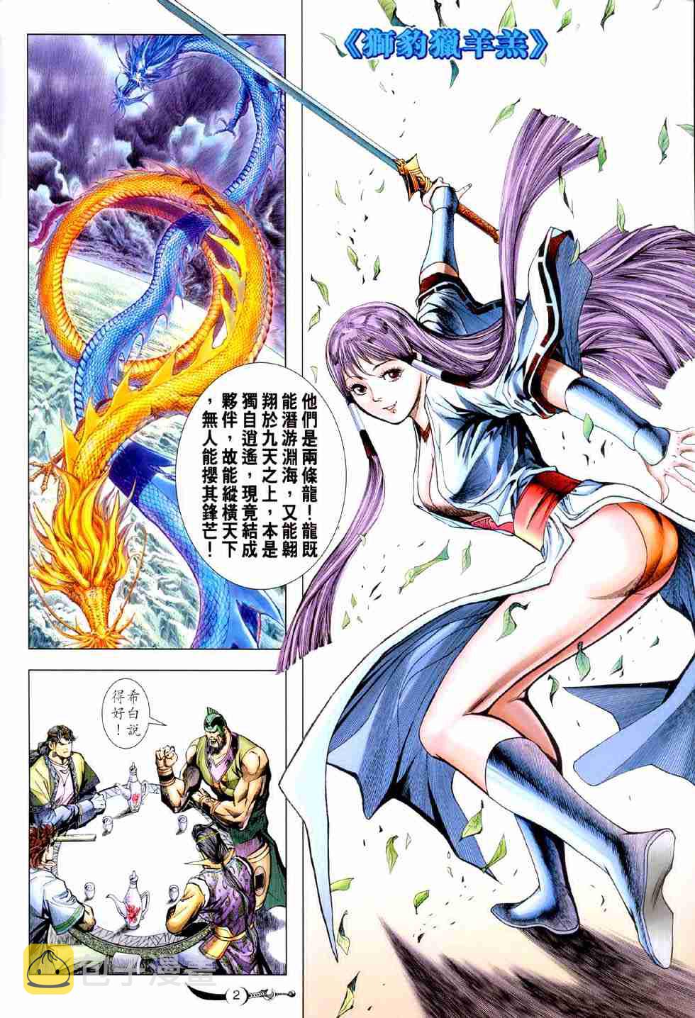 第127话1