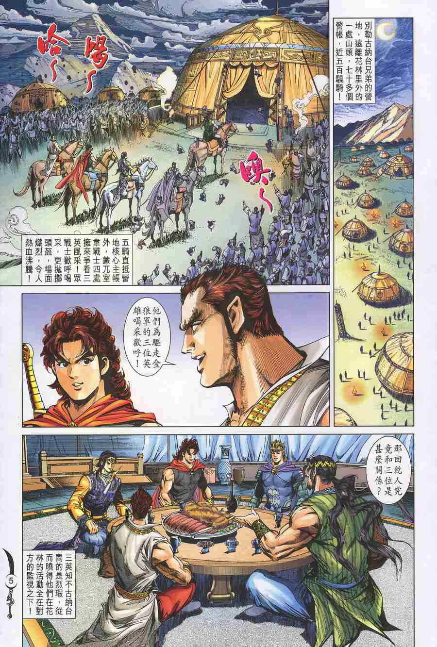 第147话4