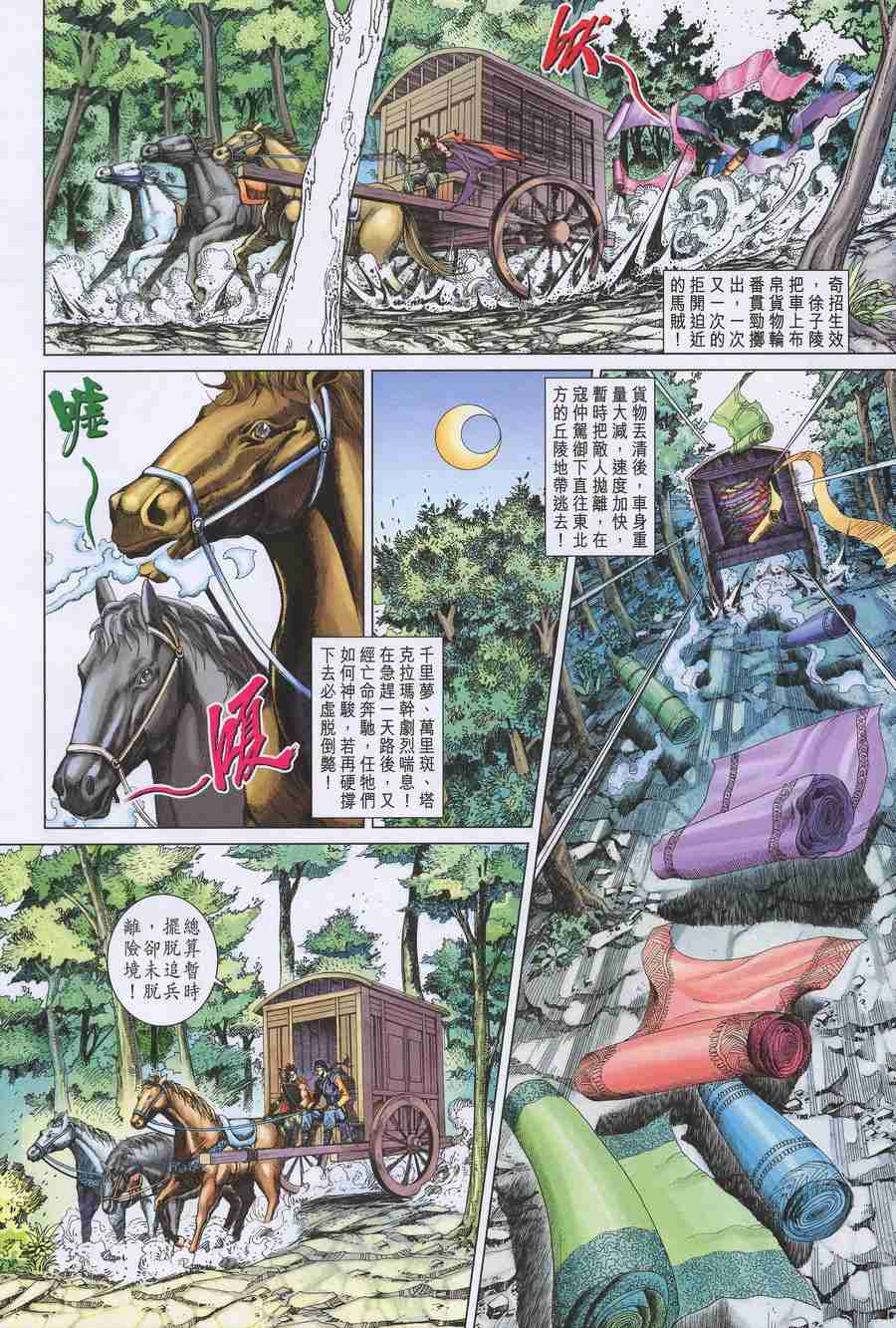 第145话2